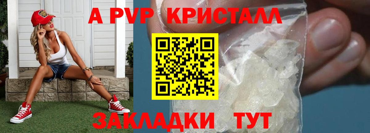 A PVP VHQ  A-PVP VHQ  Вход с VPN  Alfa_PVP  Петропавловск-Камчатский 