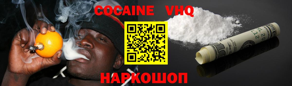 купить  сайты  COCAIN  Петропавловск-Камчатский  Вход с VPN  КОКАИН Боливия  COCAIN 97% 