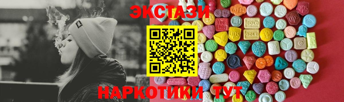 Экстази DUBAI  Вход с VPN  Петропавловск-Камчатский  ЭКСТАЗИ DUBAI 