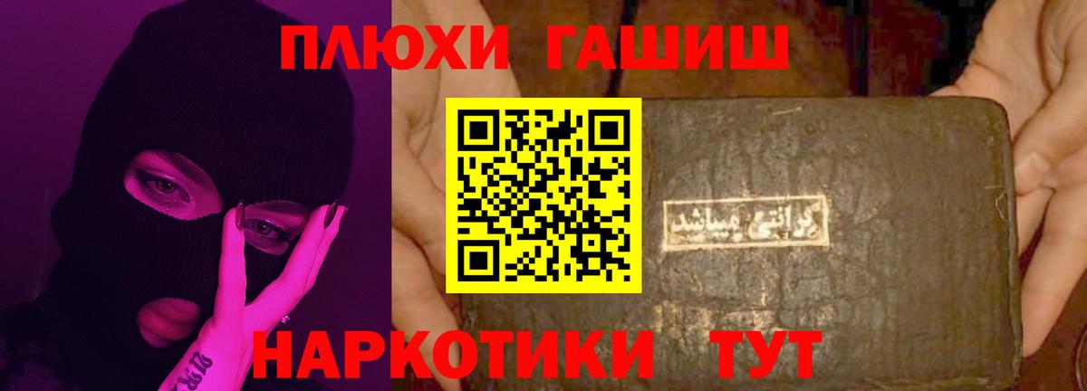 Гашиш хэш  Вход с VPN  как найти закладки  Петропавловск-Камчатский 