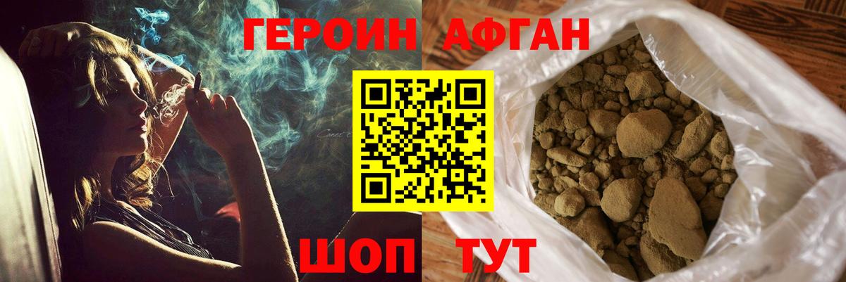 Петропавловск-Камчатский  ГЕРОИН хмурый  ГЕРОИН  Вход с VPN 