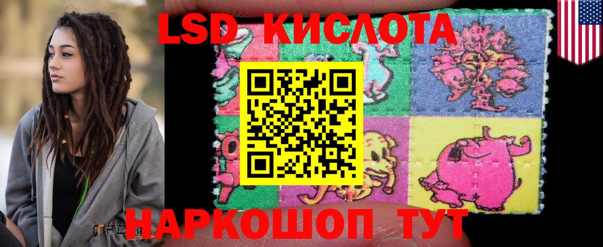 Лсд 25 экстази ecstasy Петропавловск-Камчатский