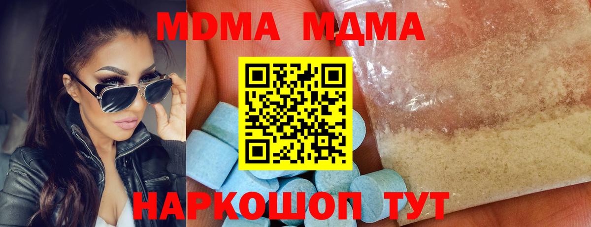 Петропавловск-Камчатский  МДМА  Вход с VPN  MDMA VHQ 