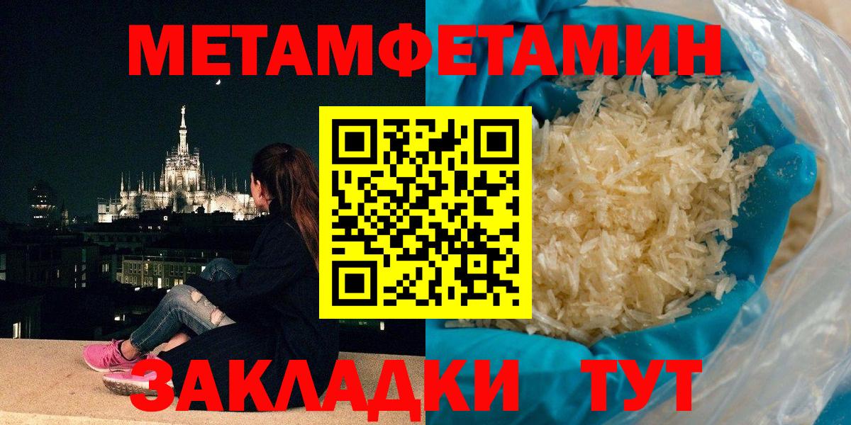 МЕТАМФЕТАМИН винт  Вход с VPN  Петропавловск-Камчатский 