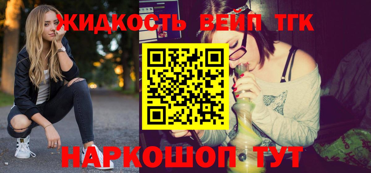 Дистиллят ТГК THC oil Петропавловск-Камчатский