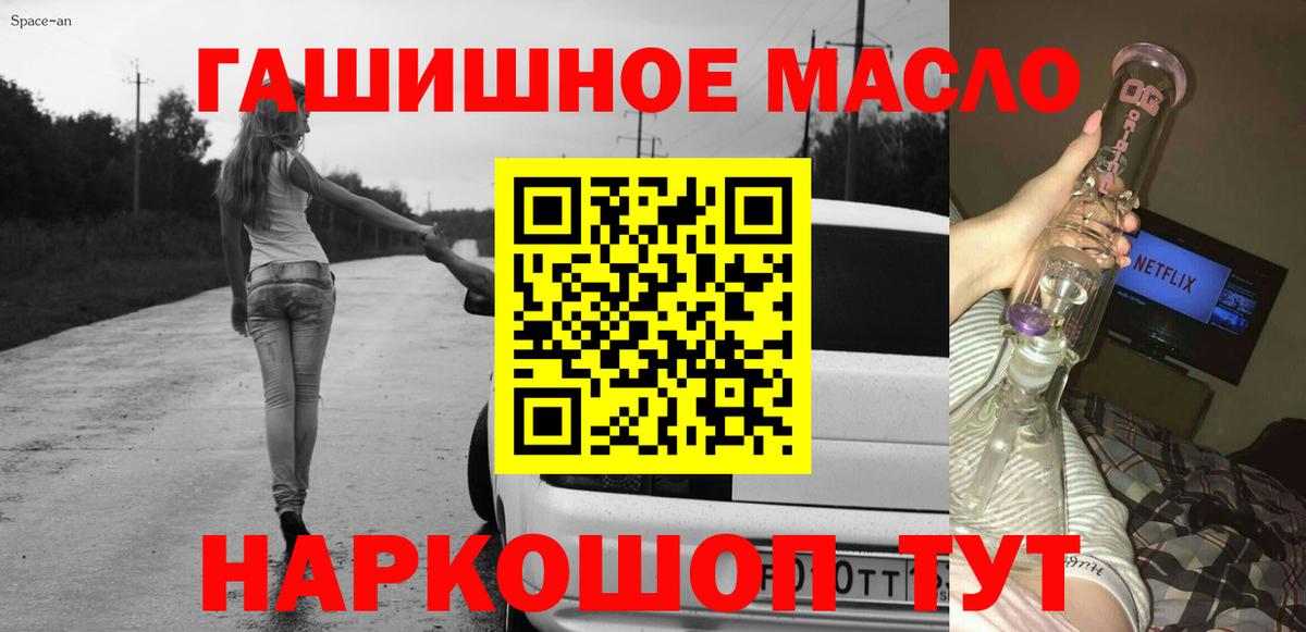 ГАШИШ  APVP СК кристаллы  Петропавловск-Камчатский  Вход с VPN  Каннабис  Кокаин  МЕФ кристаллы  Метадон 