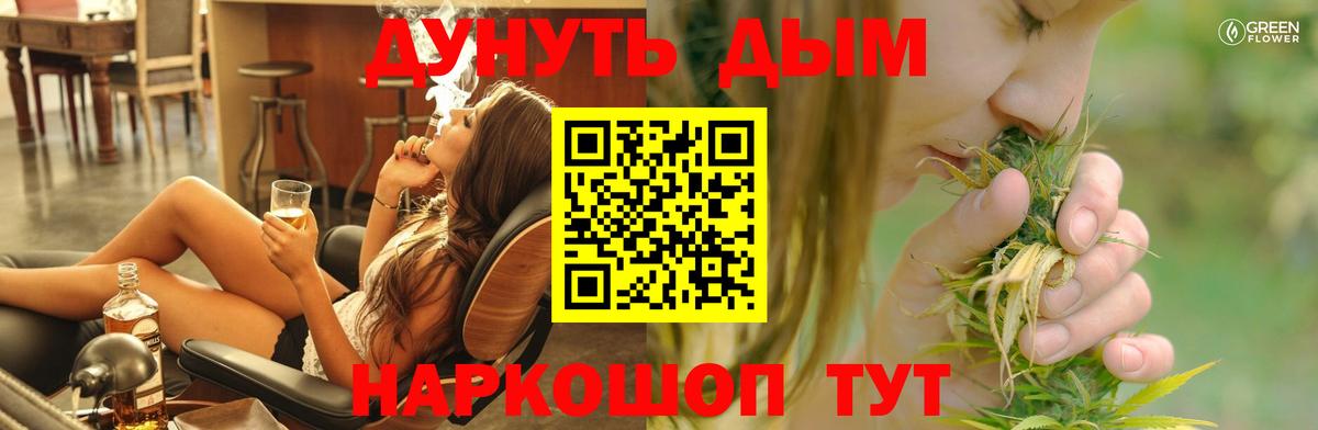 Бошки Шишки VHQ Петропавловск-Камчатский